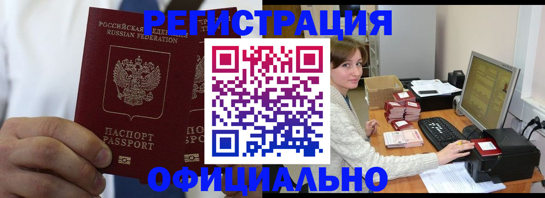 прописка для школы в Бологом