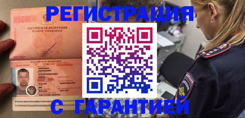 временная регистрация собственник в Бологом