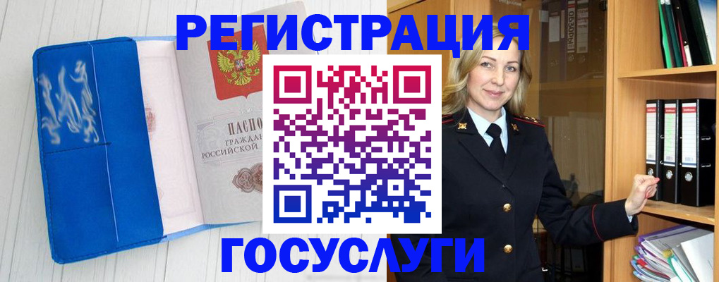 временная прописка в Бологом