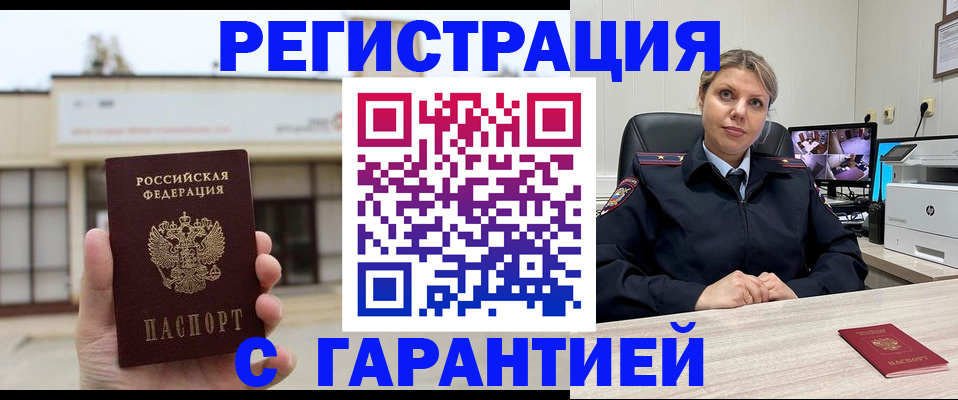 миграционный учет в Бологом