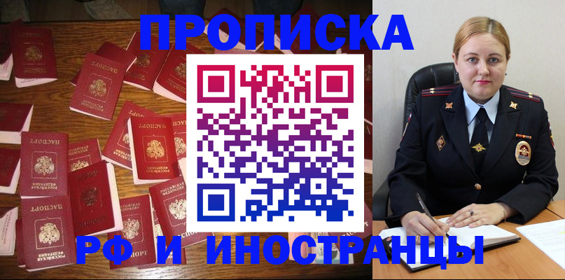 временная регистрация собственник в Бологом