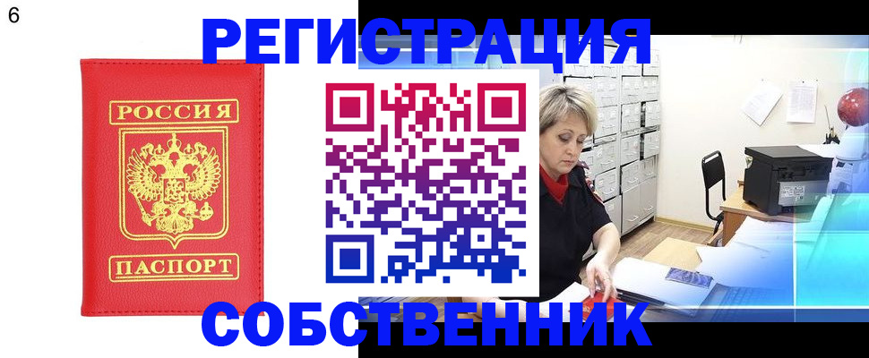 временная регистрация поиск в Бологом