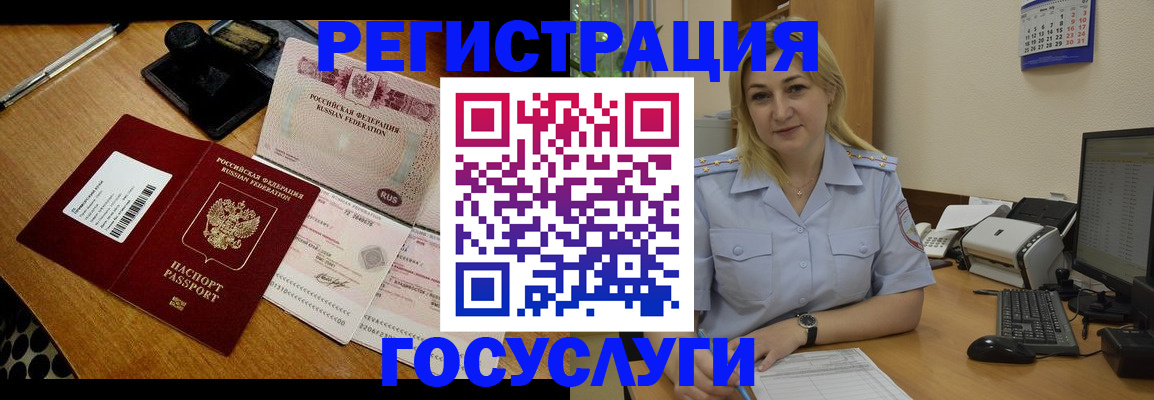 временная регистрация законно в Бологом